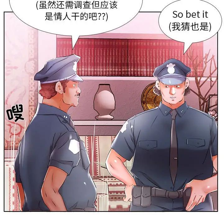 假戏真做第53话-最终话（完结）