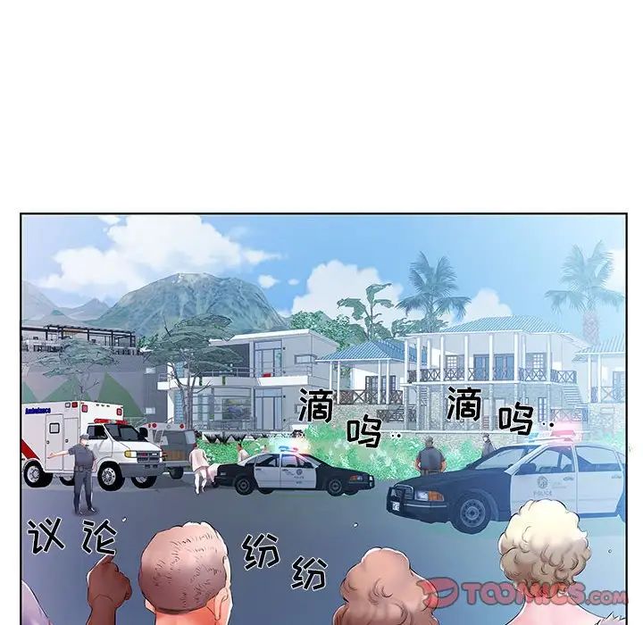 假戏真做第53话-最终话（完结）