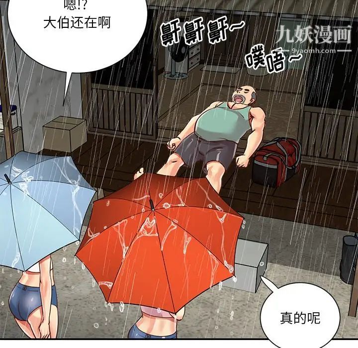 与两姊妹的同居生活第48话