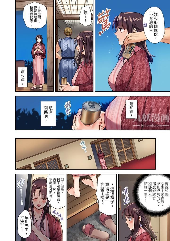 淫无止境的职员旅行「我被自己的青梅竹马插进去了…!」第1话