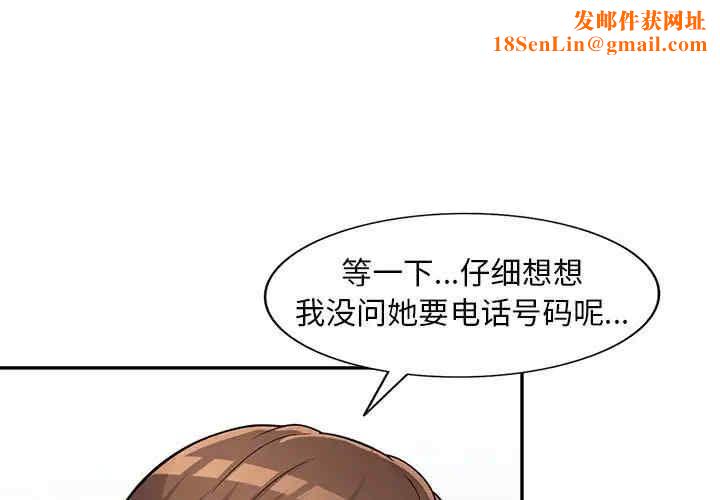 偷食的滋味第7话