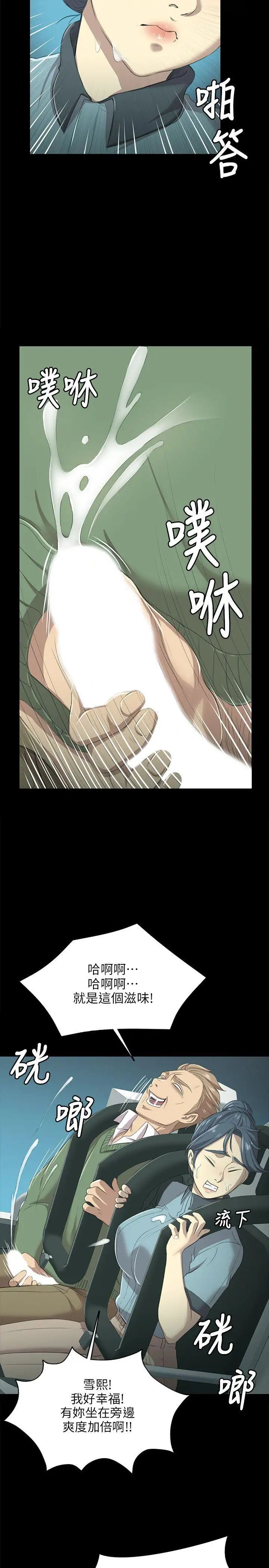 KTV情人第2话-受辱的少女[1]