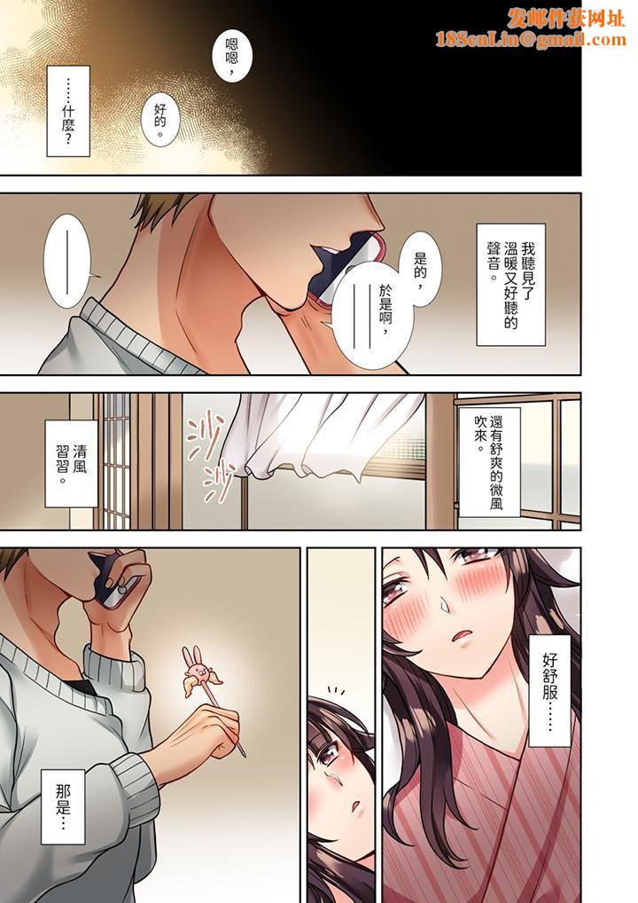 淫无止境的职员旅行「我被自己的青梅竹马插进去了…!」第4话