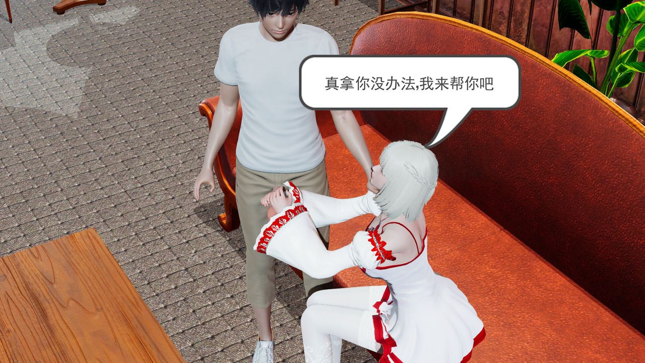 [3D]新姐姐的味道第01话