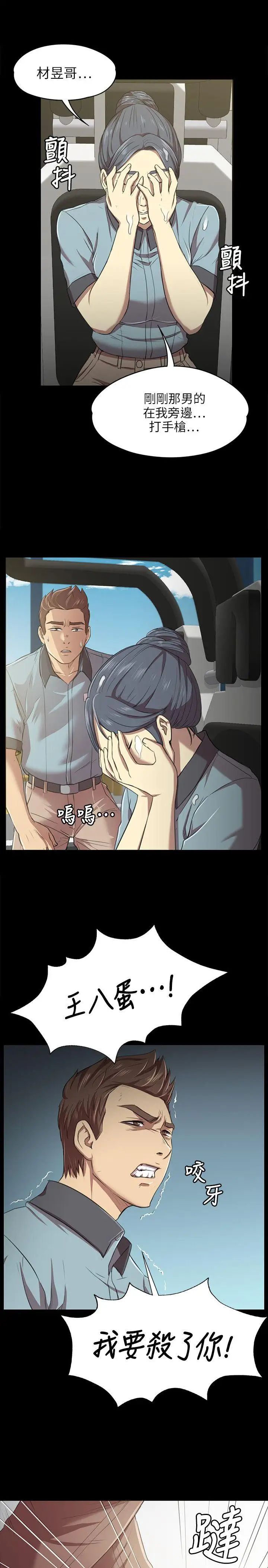 KTV情人第2话-受辱的少女[1]