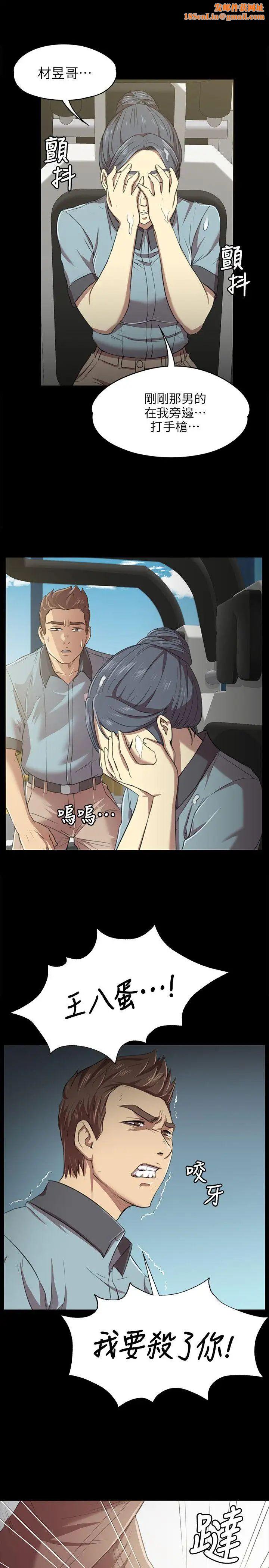 KTV情人第3话-受辱的少女[2]