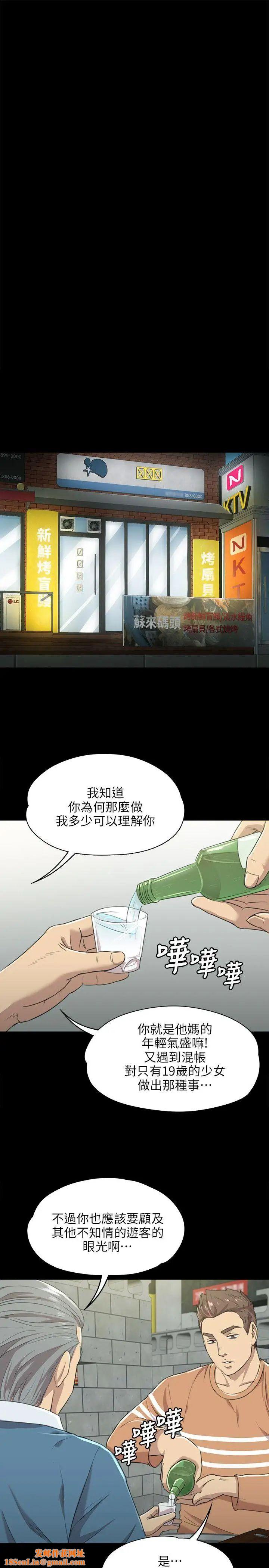 KTV情人第3话-受辱的少女[2]