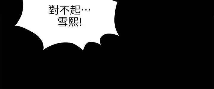 KTV情人第3话-受辱的少女[2]