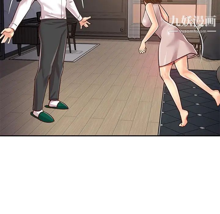 与两姊妹的同居生活第49话