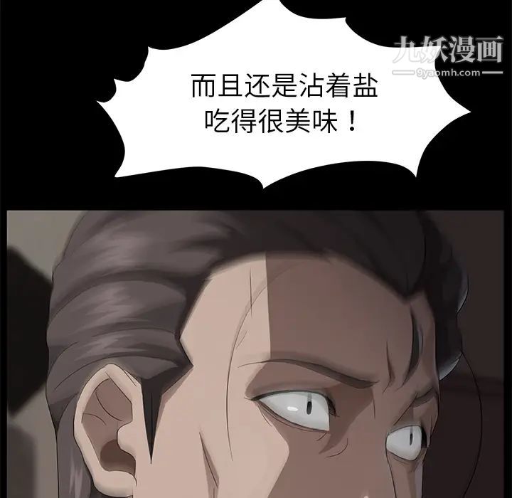 卖身契约第21话