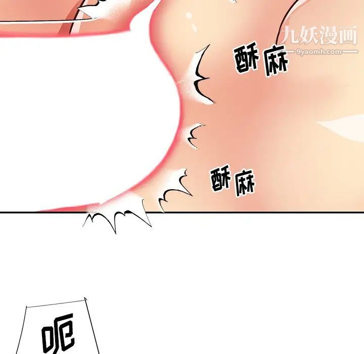 与两姊妹的同居生活第49话