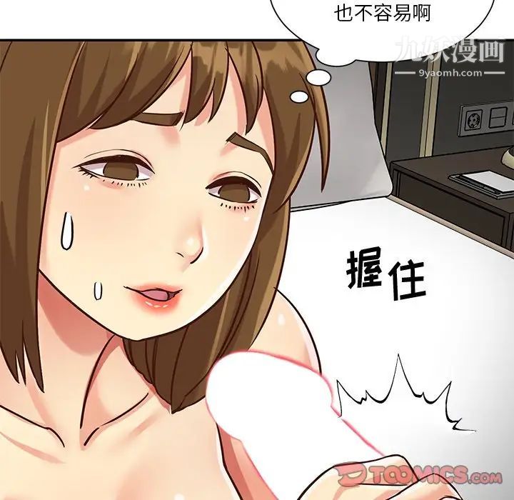 与两姊妹的同居生活最终话