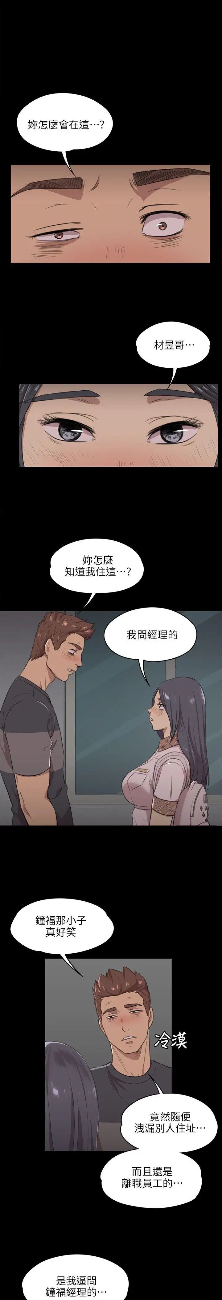 KTV情人第5话-禁忌的性慾[2]