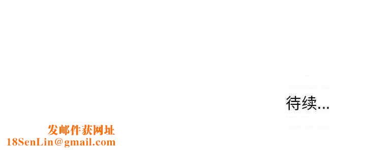 偷食的滋味第7话