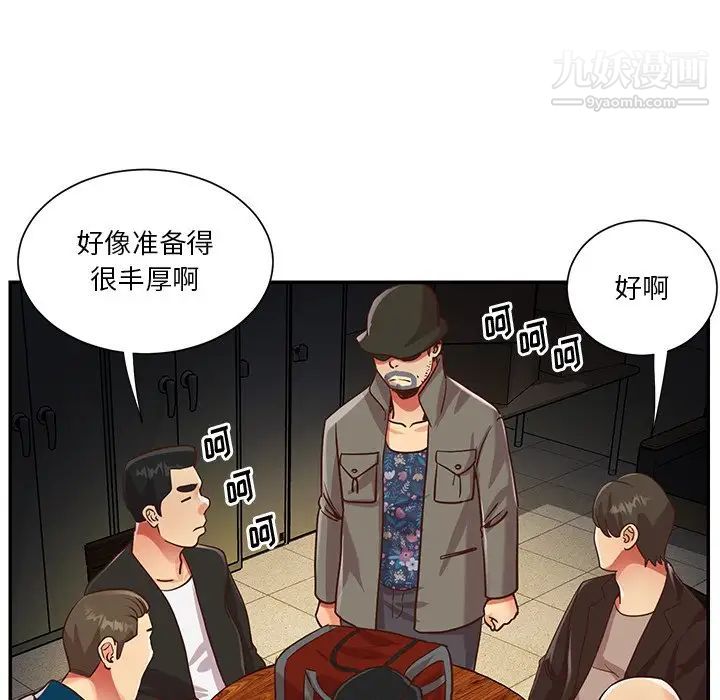 与两姊妹的同居生活最终话