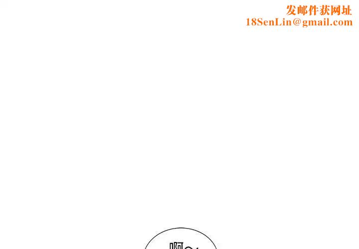 偷食的滋味第8话