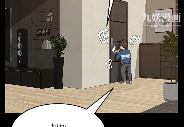 卖身契约第22话