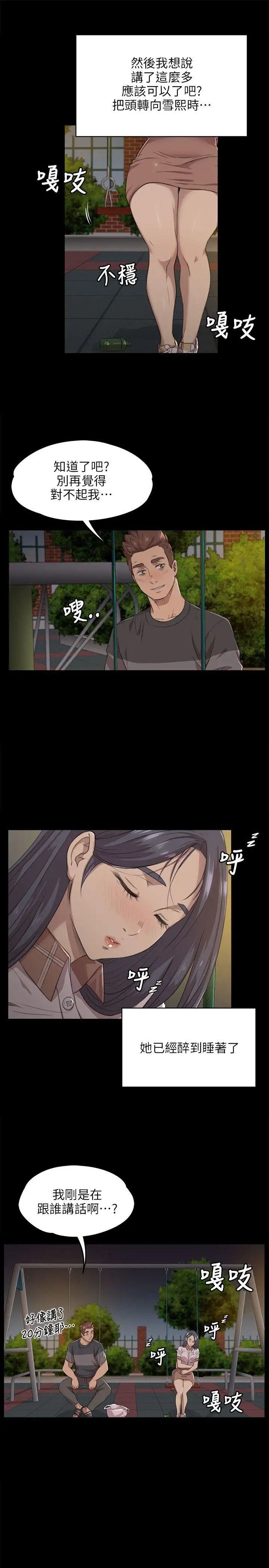 KTV情人第5话-禁忌的性慾[2]