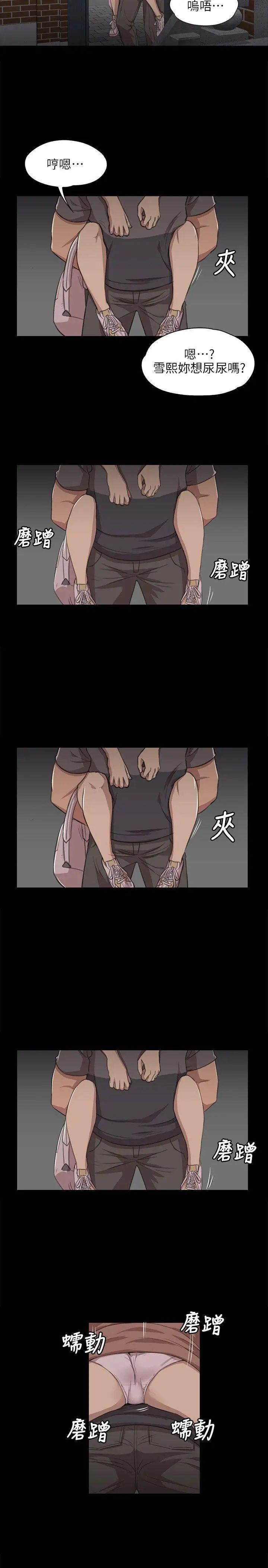 KTV情人第5话-禁忌的性慾[2]