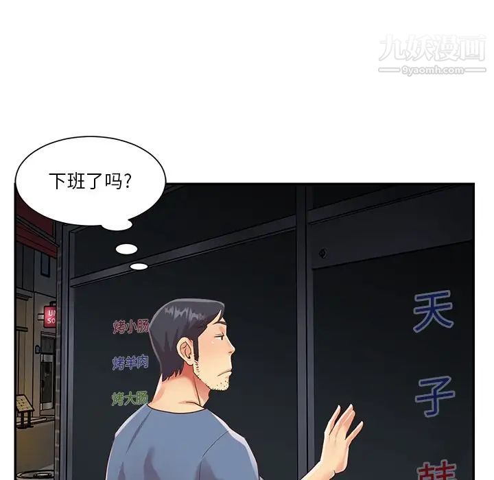 与两姊妹的同居生活最终话