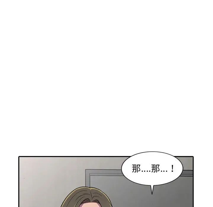 偷食的滋味第8话