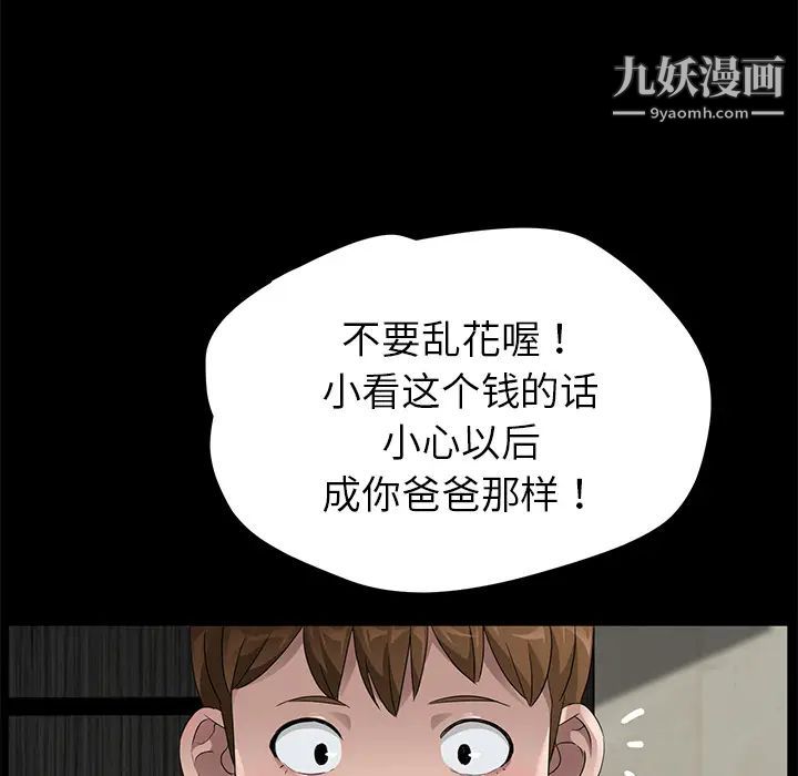 卖身契约第22话