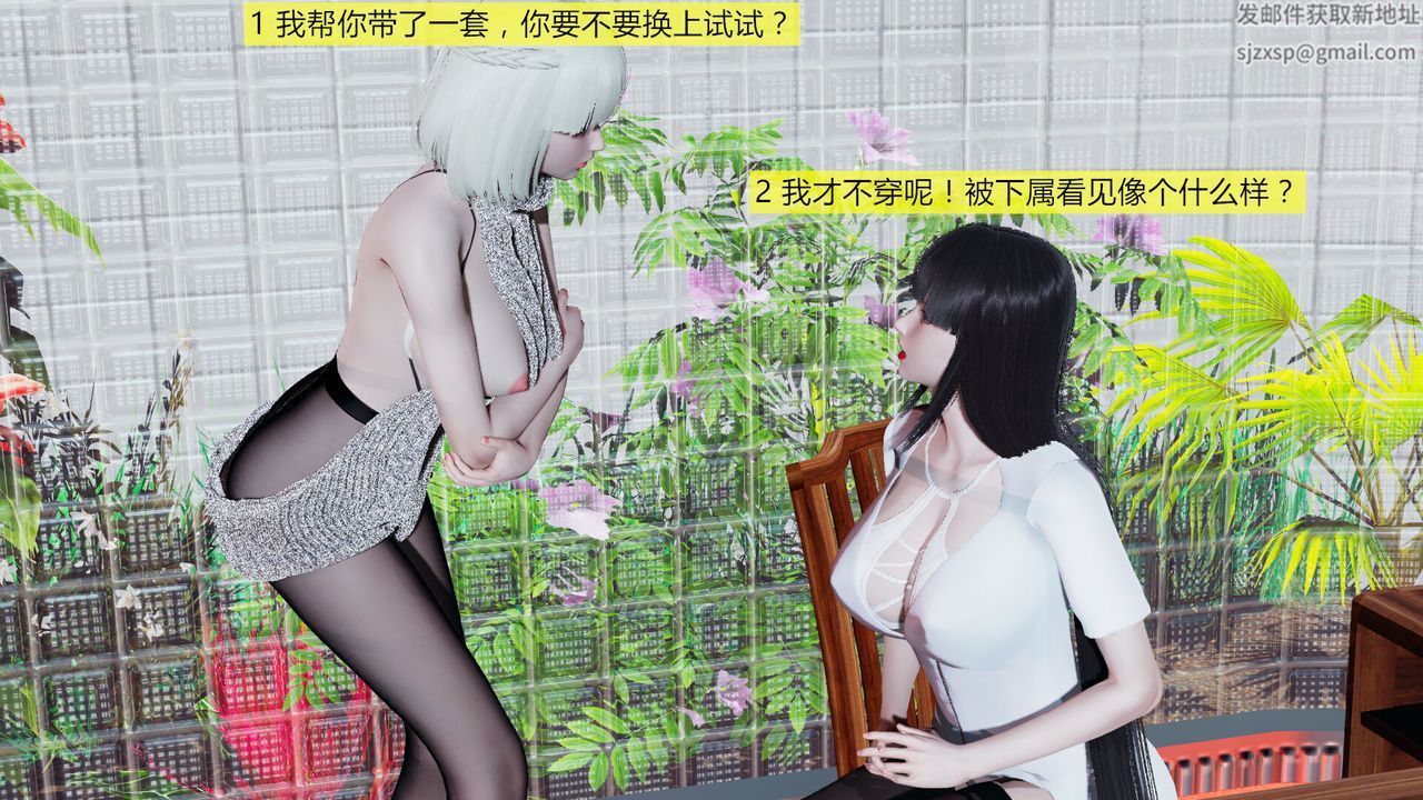 [3D]新姐姐的味道第02话