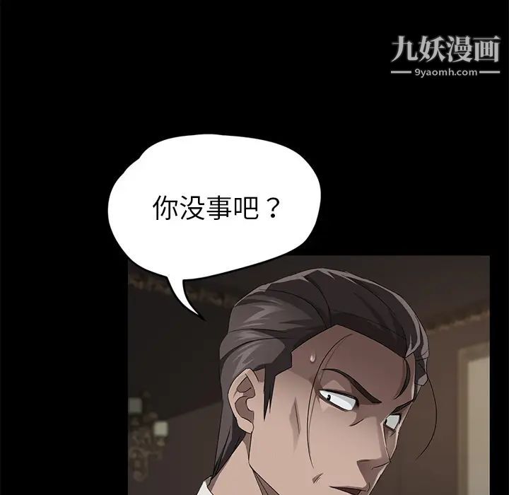 卖身契约第22话