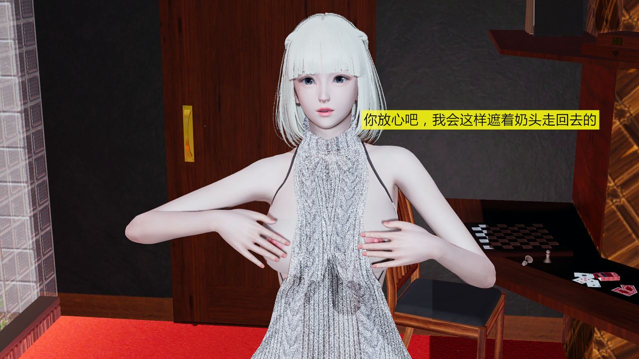 [3D]新姐姐的味道第02话