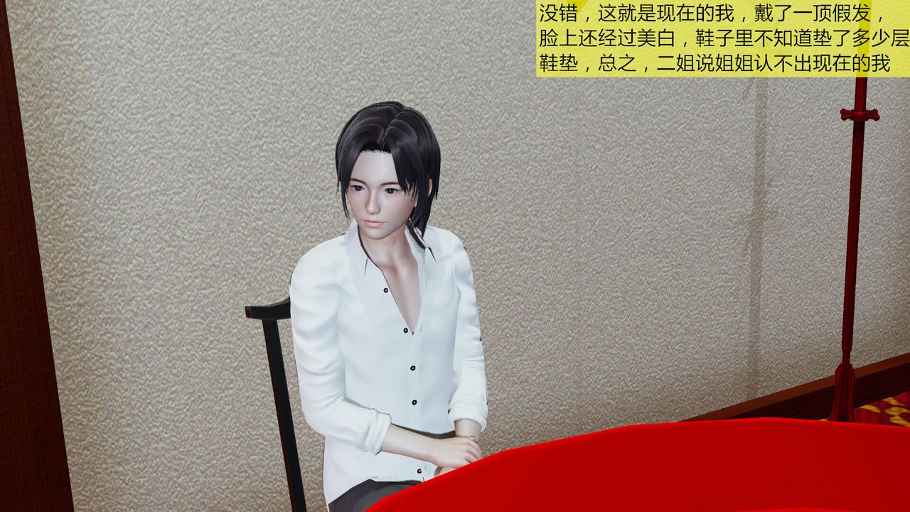 [3D]新姐姐的味道第03话