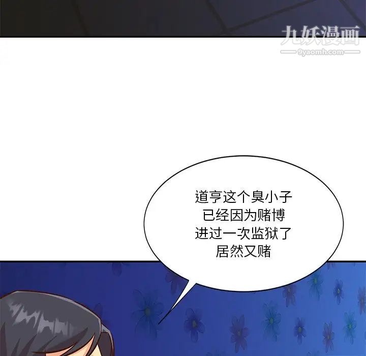 与两姊妹的同居生活最终话