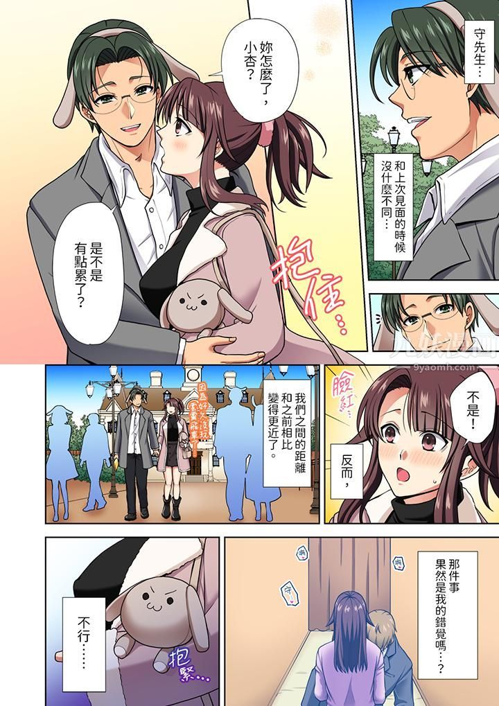 淫无止境的职员旅行「我被自己的青梅竹马插进去了…!」第13话
