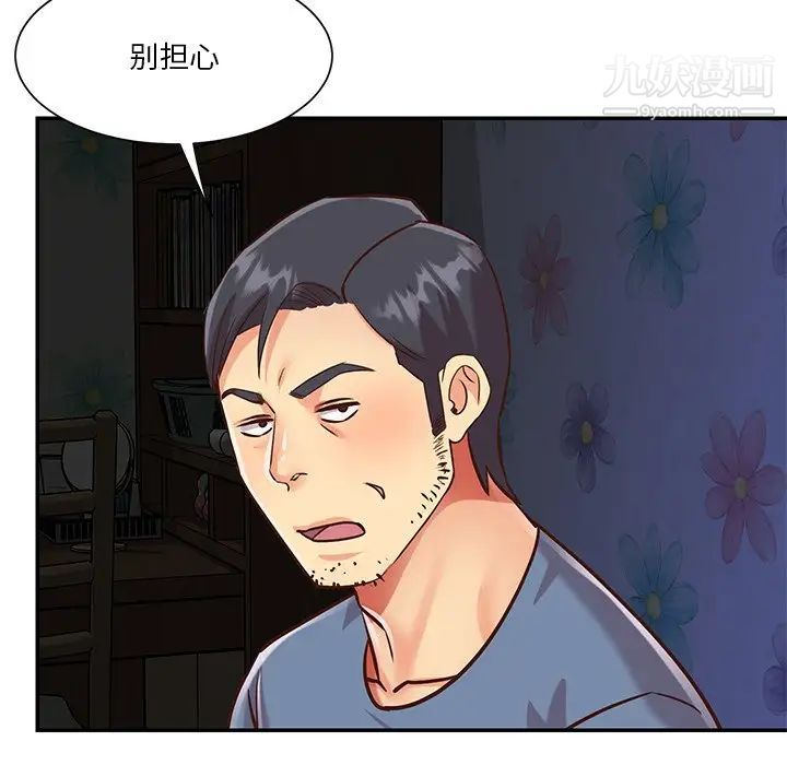 与两姊妹的同居生活最终话