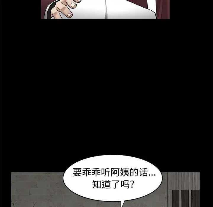 完美人偶第1话