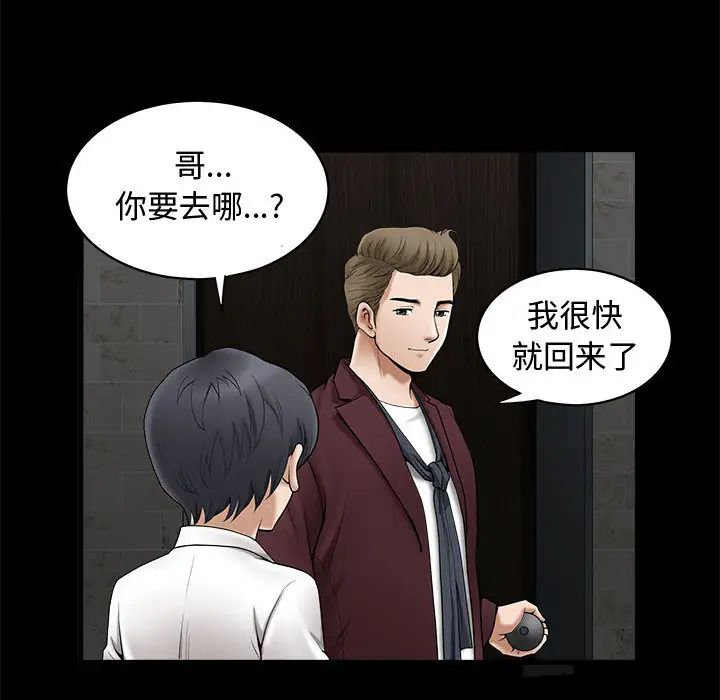 完美人偶第1话