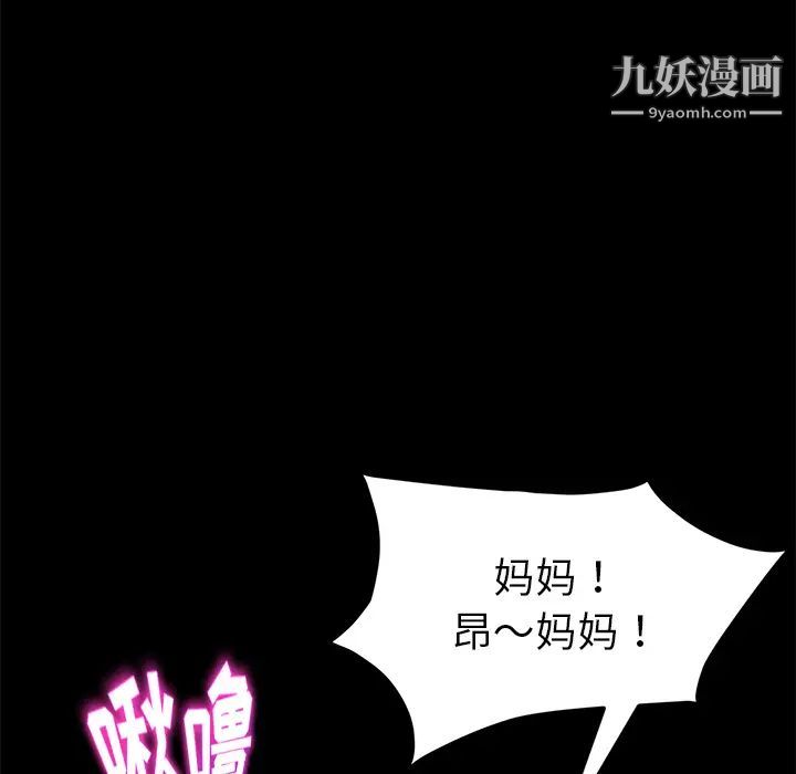 卖身契约第22话