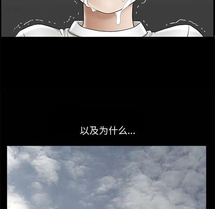 完美人偶第1话