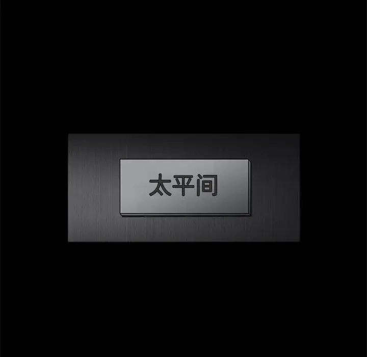 完美人偶第1话