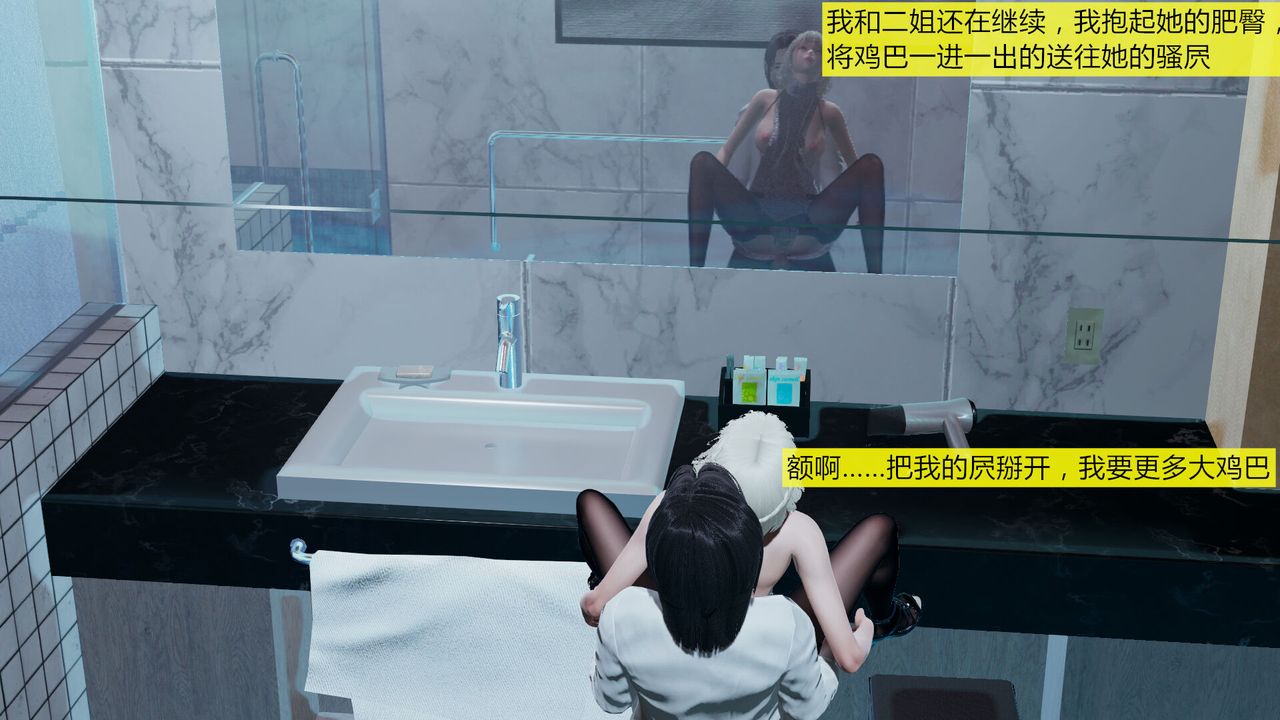 [3D]新姐姐的味道第03话