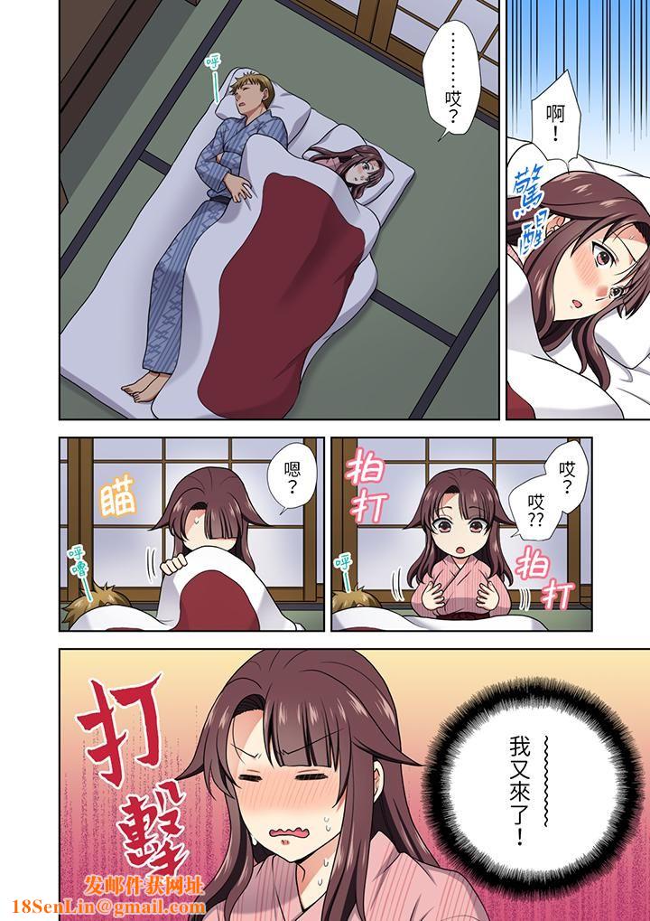 淫无止境的职员旅行「我被自己的青梅竹马插进去了…！」第16话