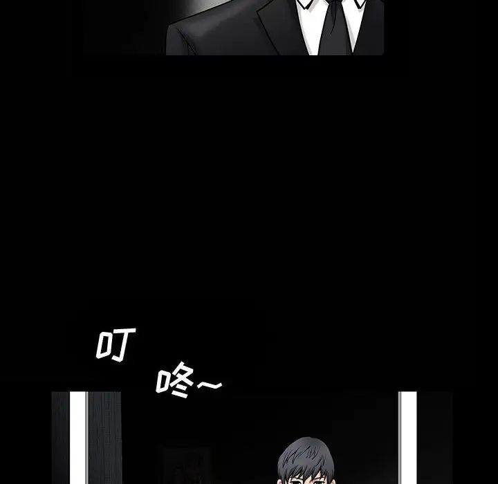 完美人偶第1话