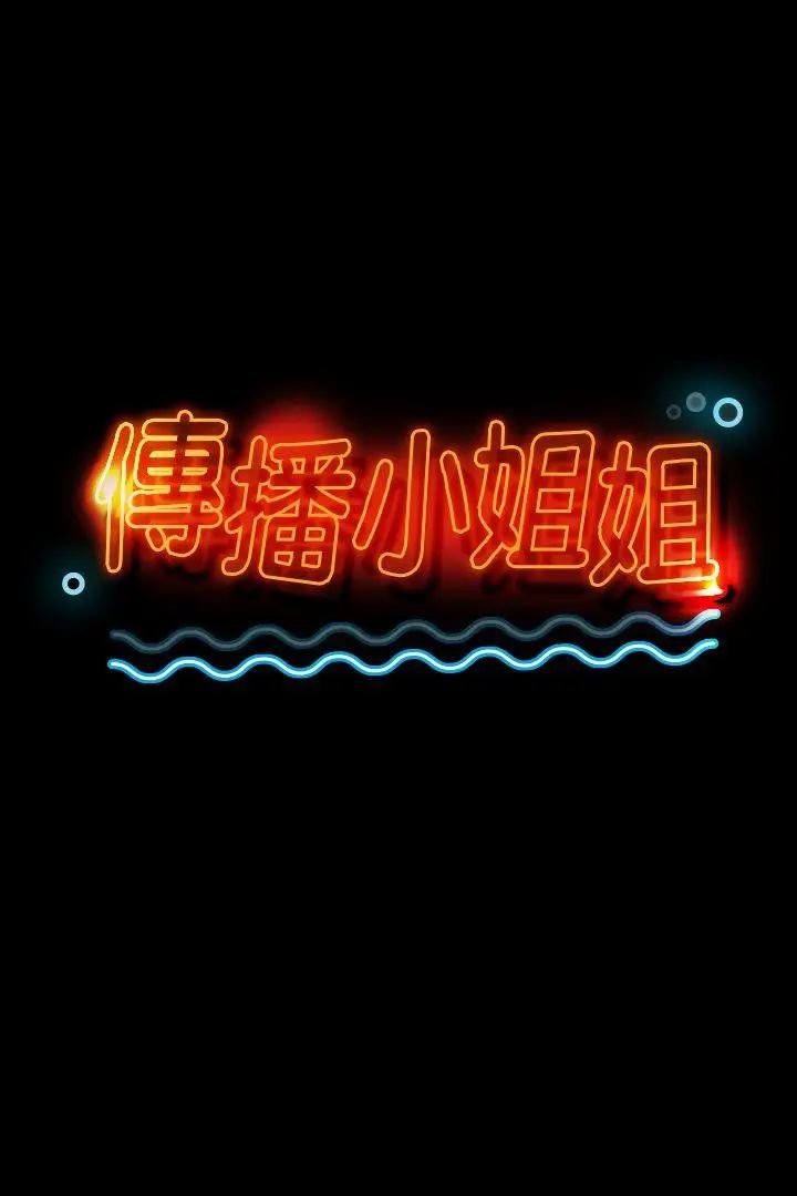 KTV情人第9话-S出的小姐