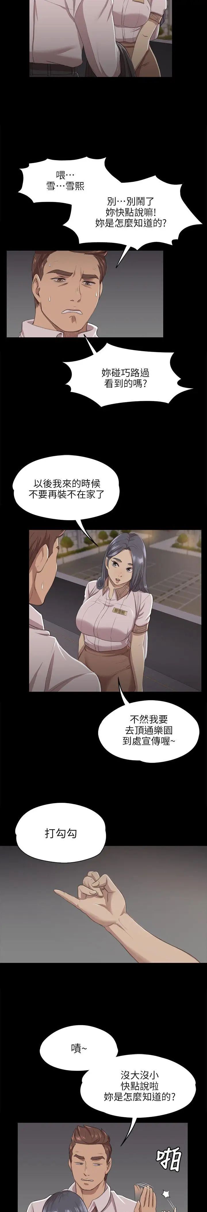 KTV情人第9话-S出的小姐