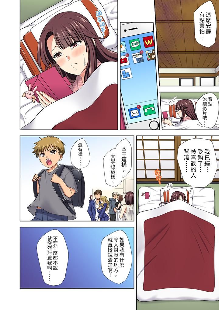 淫无止境的职员旅行「我被自己的青梅竹马插进去了…！」第17话