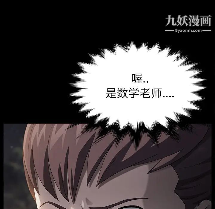 卖身契约第22话