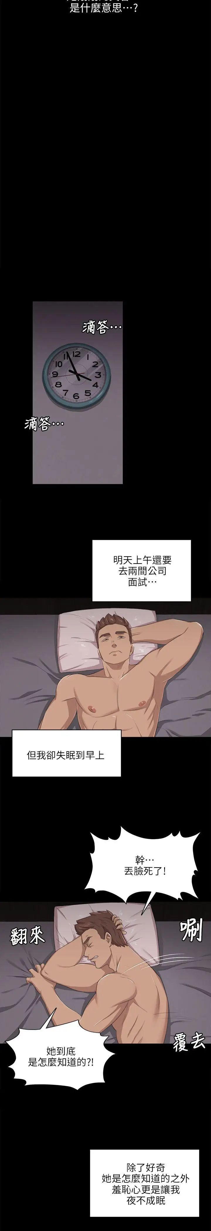 KTV情人第9话-S出的小姐