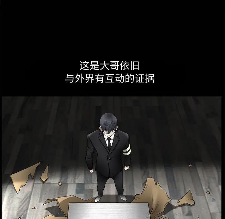 完美人偶第1话