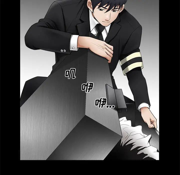 完美人偶第1话