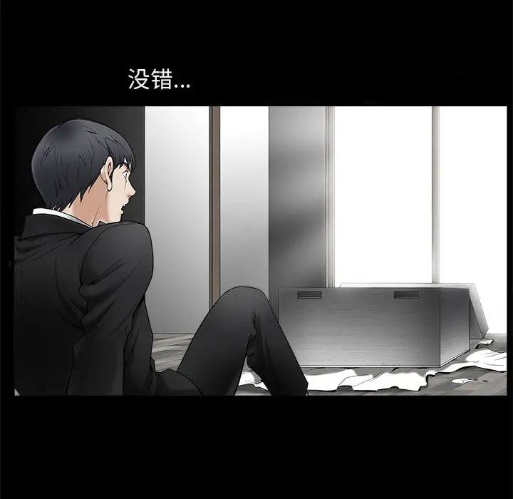 完美人偶第1话