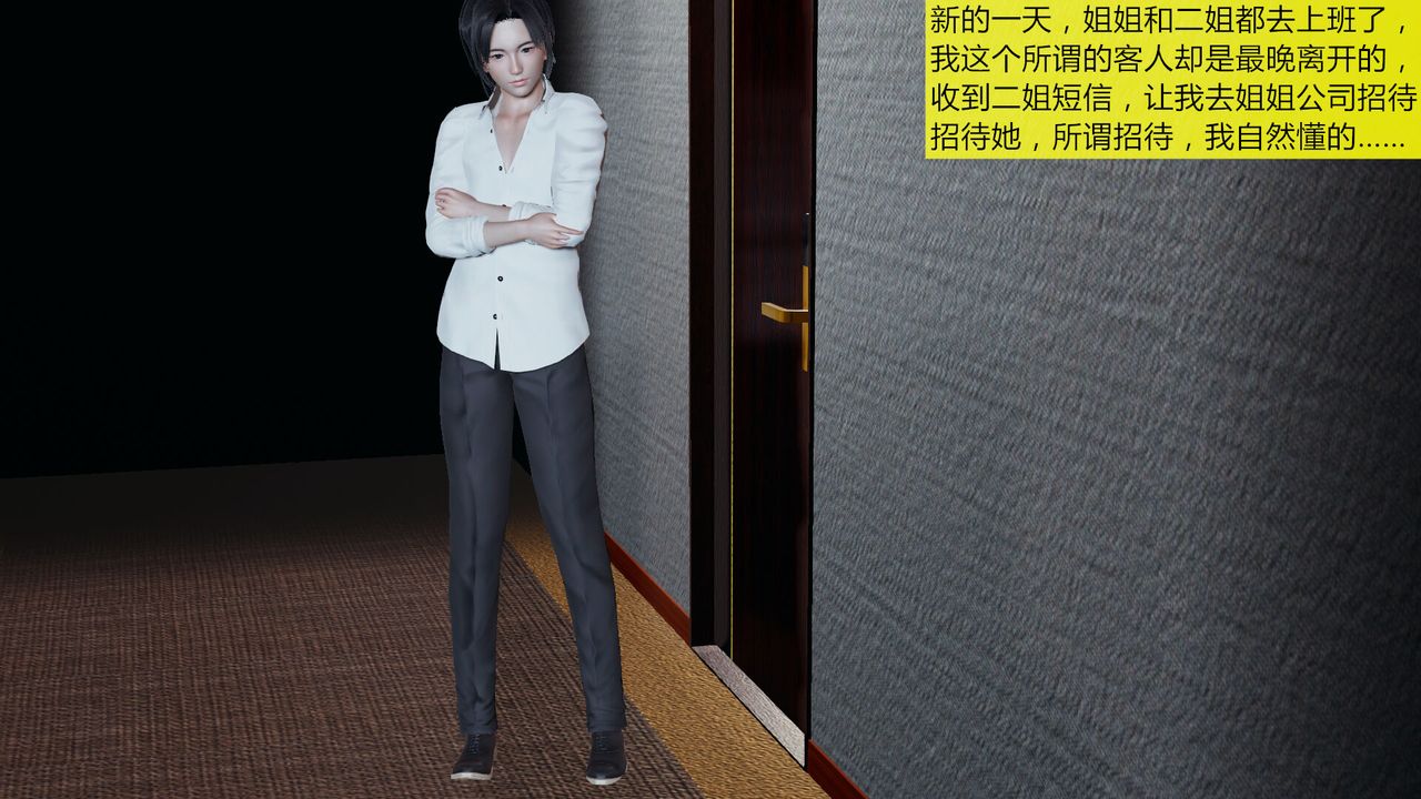 [3D]新姐姐的味道第04话